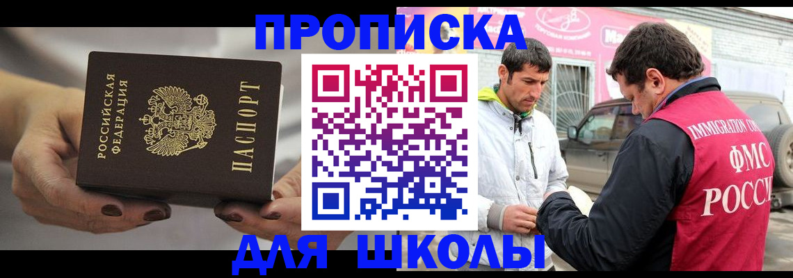 прописка 2025 в Кувшиново