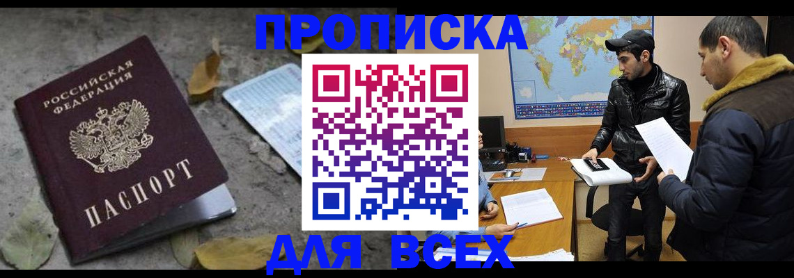 временная регистрация 2025 в Кувшиново