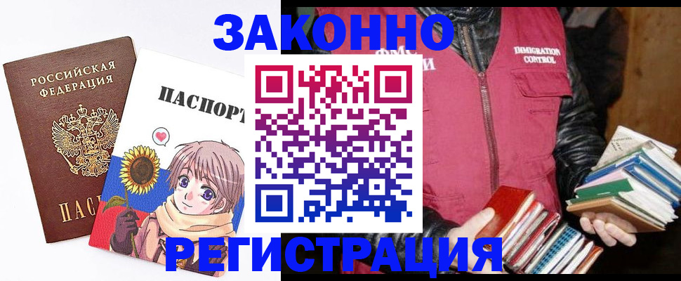 миграционный учет в Кувшиново