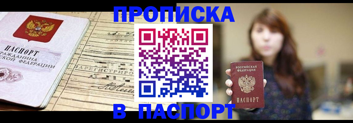 временная регистрация законно в Кувшиново