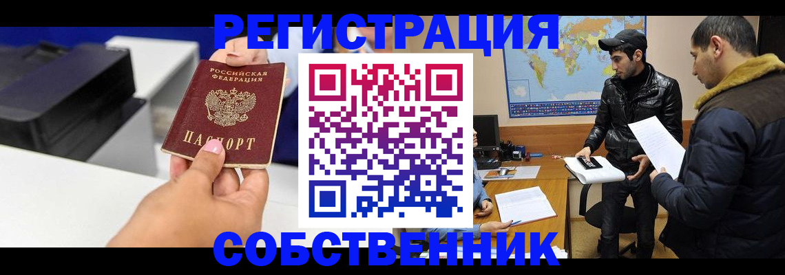 временная регистрация надежно в Кувшиново