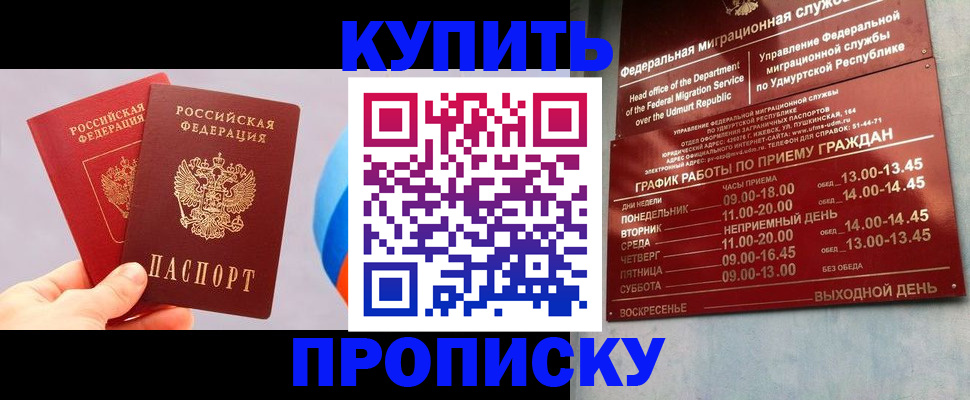 временная регистрация для школы в Кувшиново
