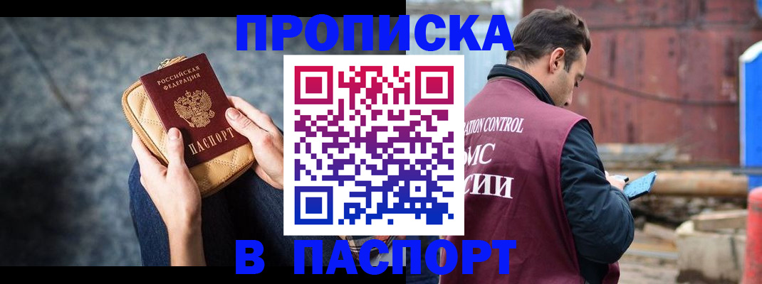 прописка для школы в Кувшиново