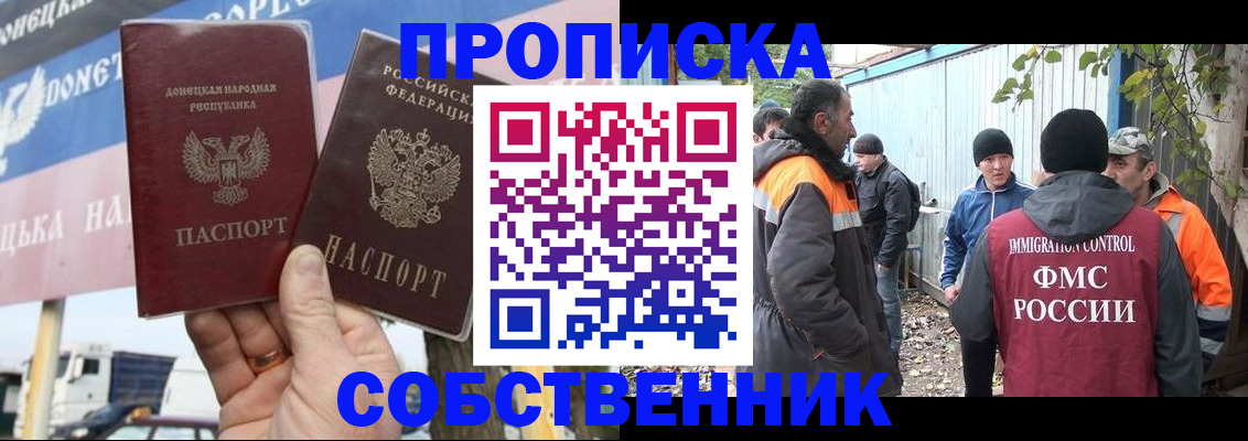 прописка в квартире в Кувшиново